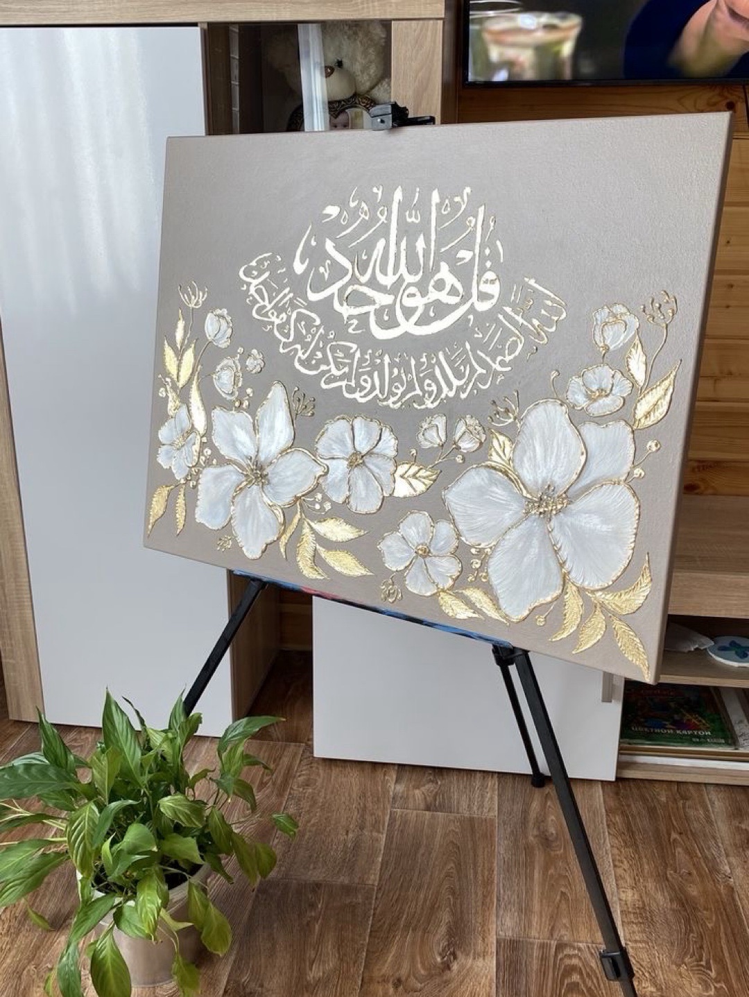 islami-tuval-tablo-bej