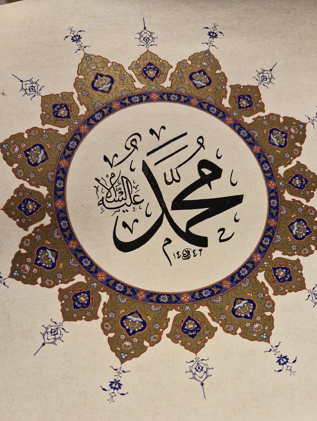 hat-sanati-hzmuhammed-sav-bej