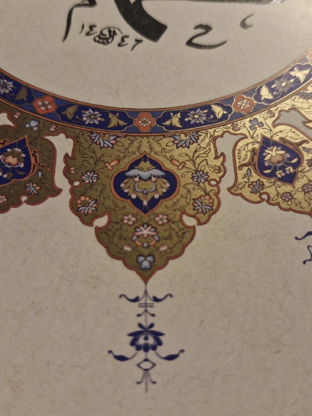 hat-sanati-hzmuhammed-sav-bej