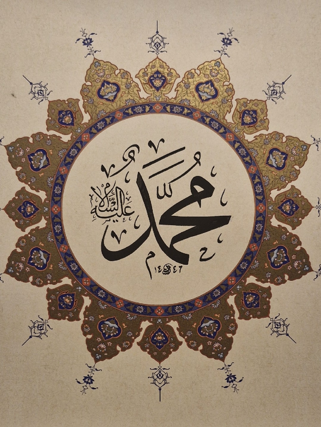 hat-sanati-hzmuhammed-sav-bej