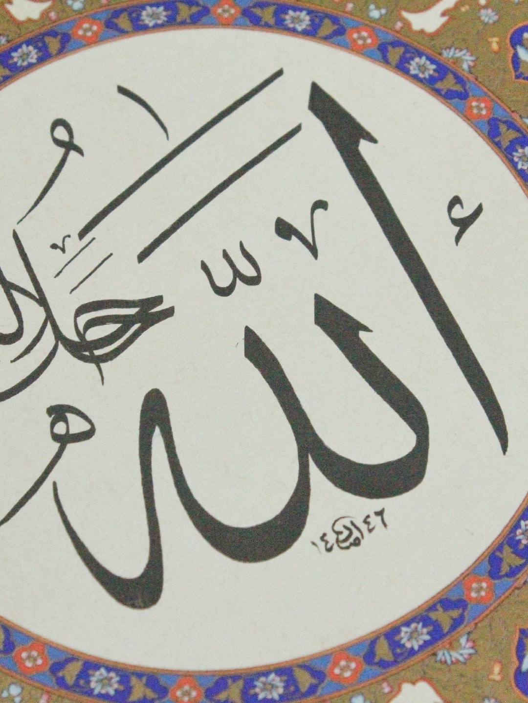 hat-sanati---allah-cc-bej