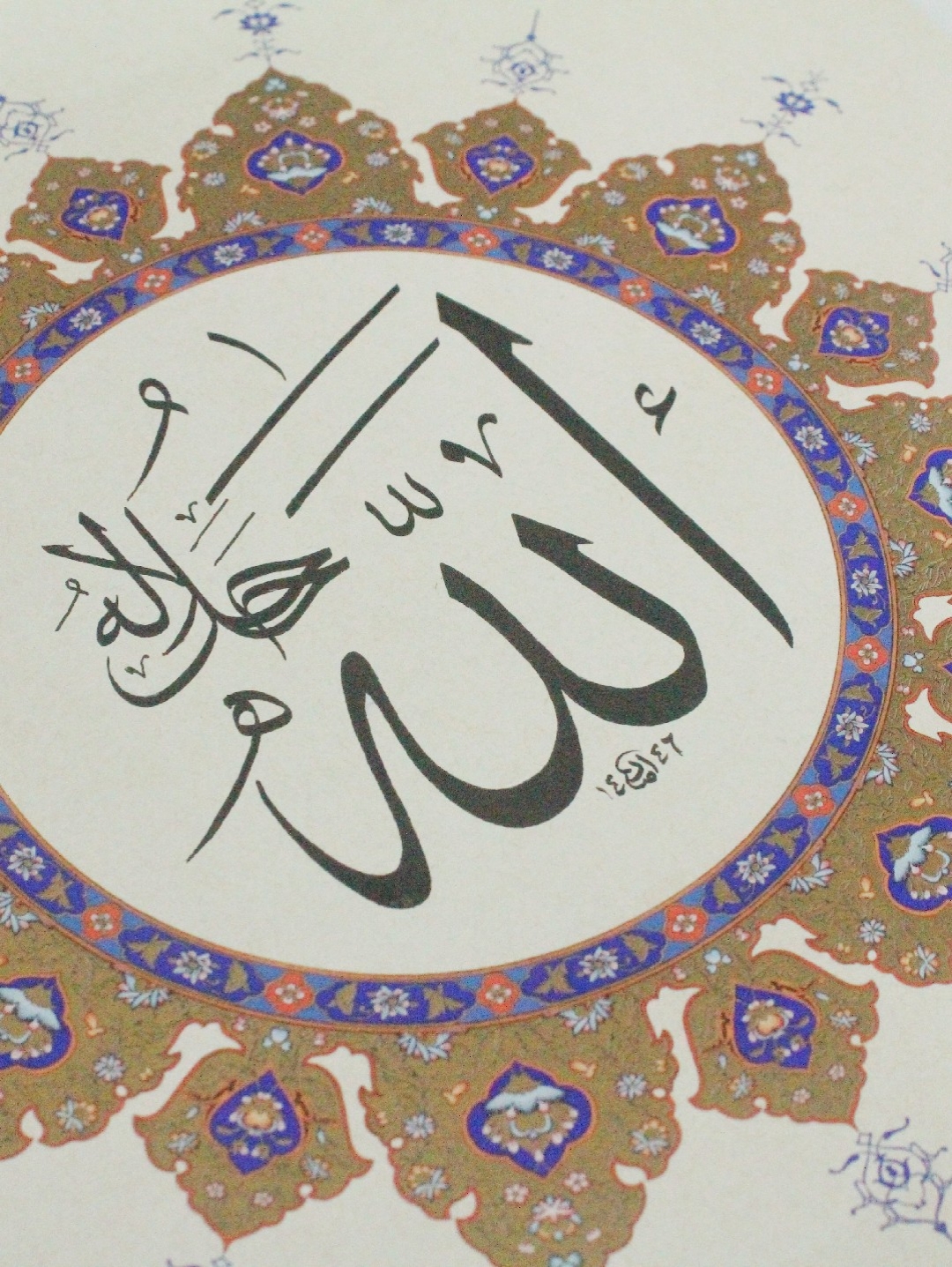 hat-sanati---allah-cc-bej