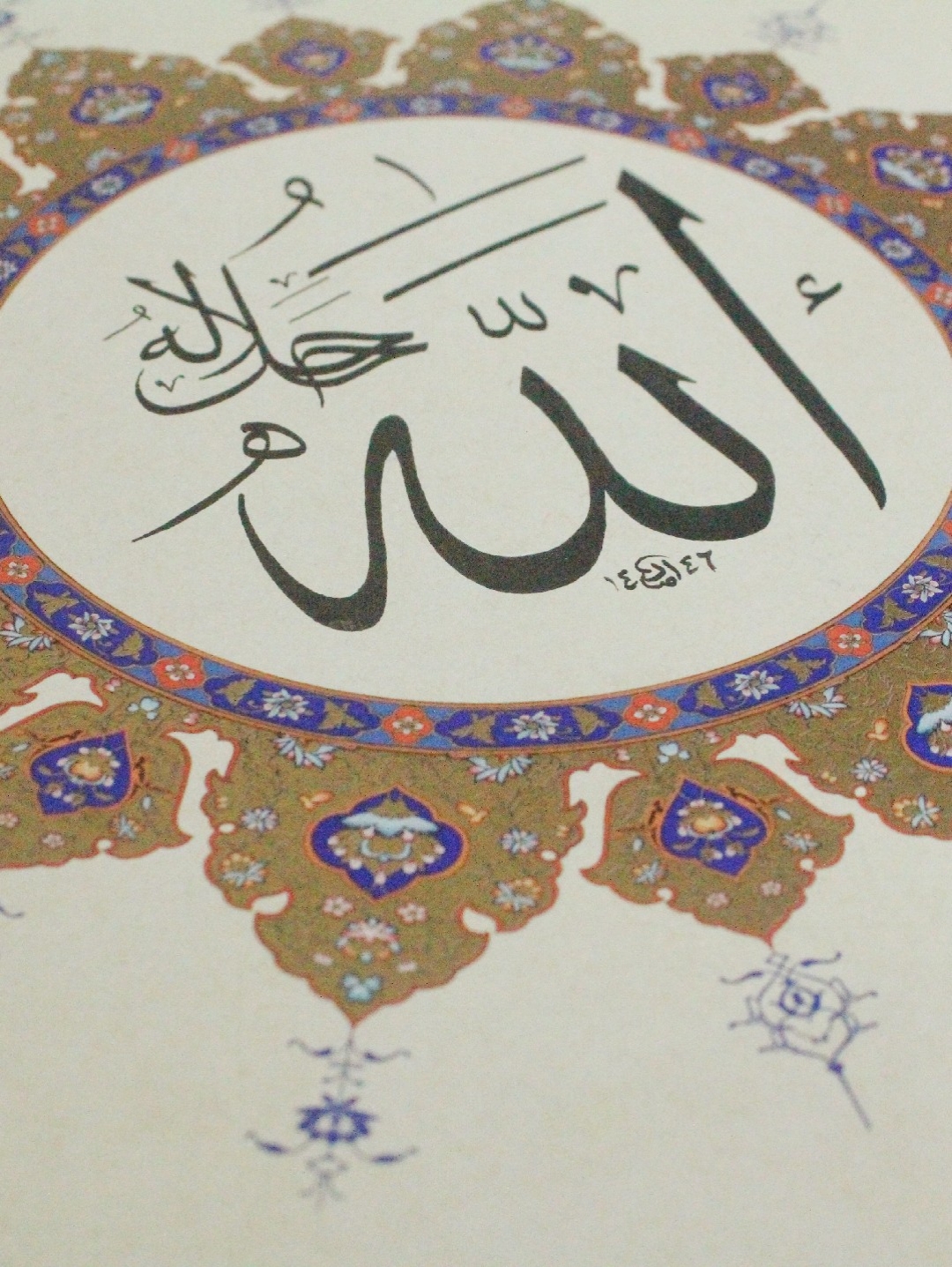 hat-sanati---allah-cc-bej