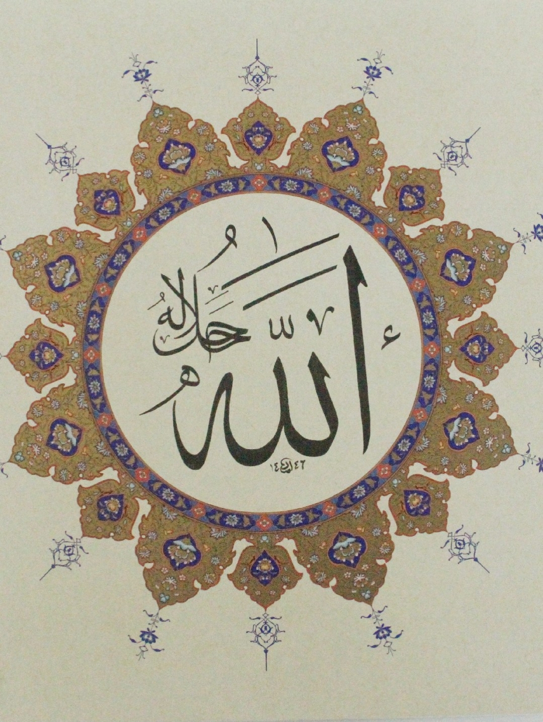 hat-sanati---allah-cc-bej