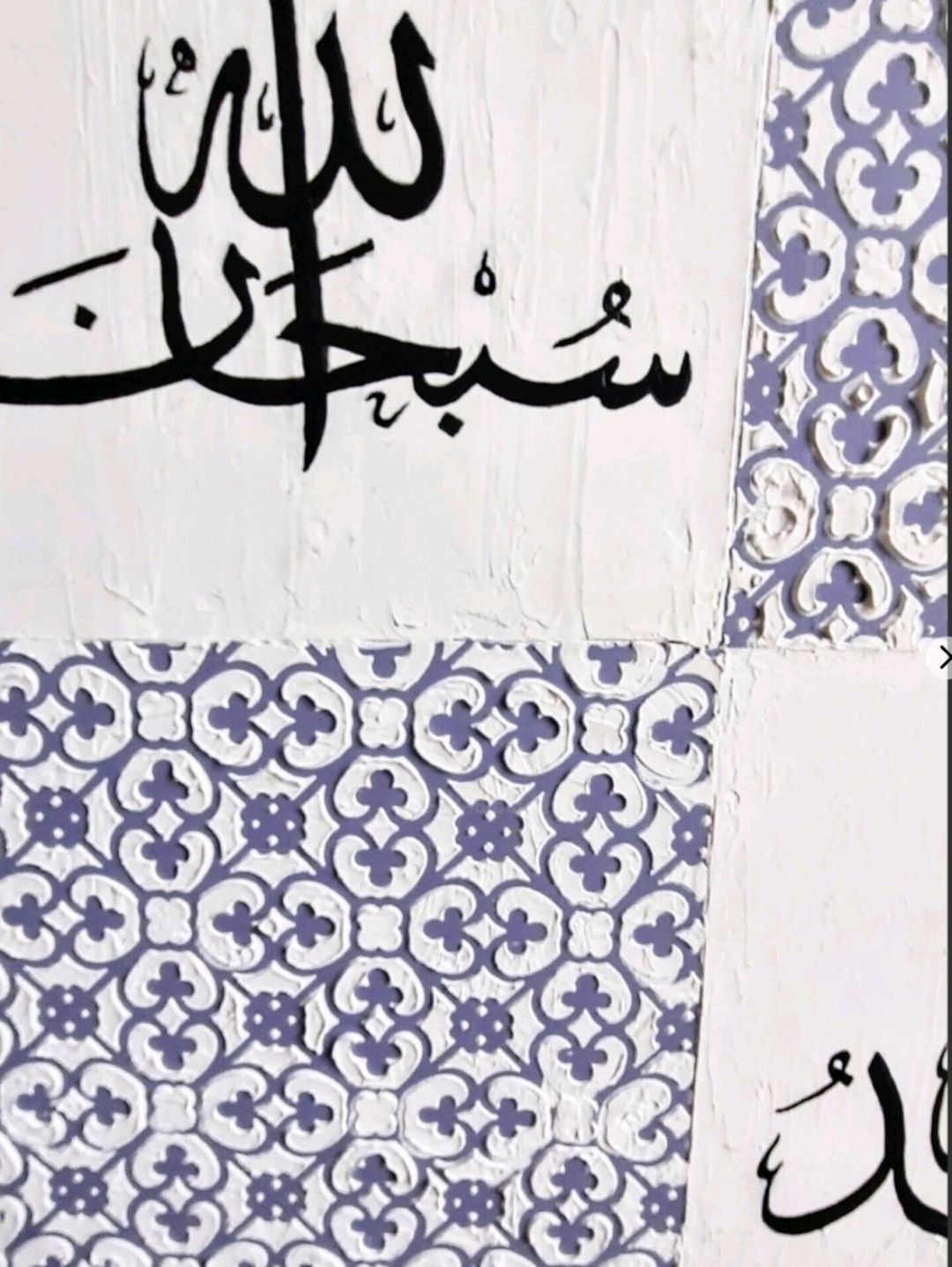 minimalist-islami-tablo-beyaz