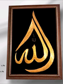 Filografi Teknigi Allah Yazısı Altın Rengi